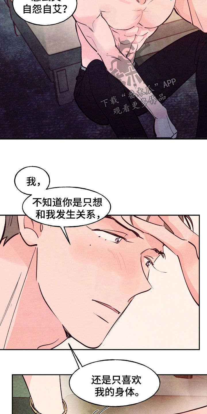 第156话8