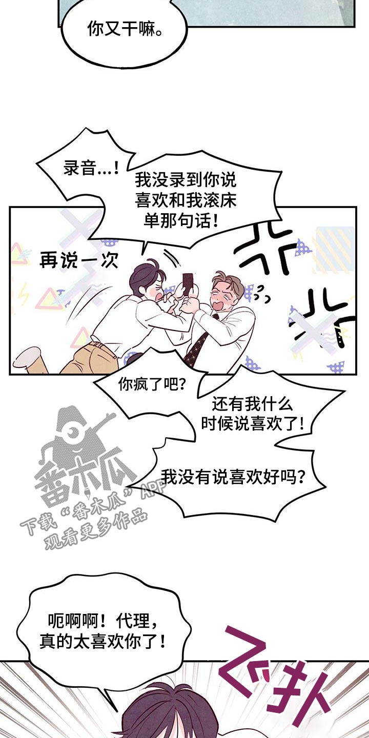 第101话9