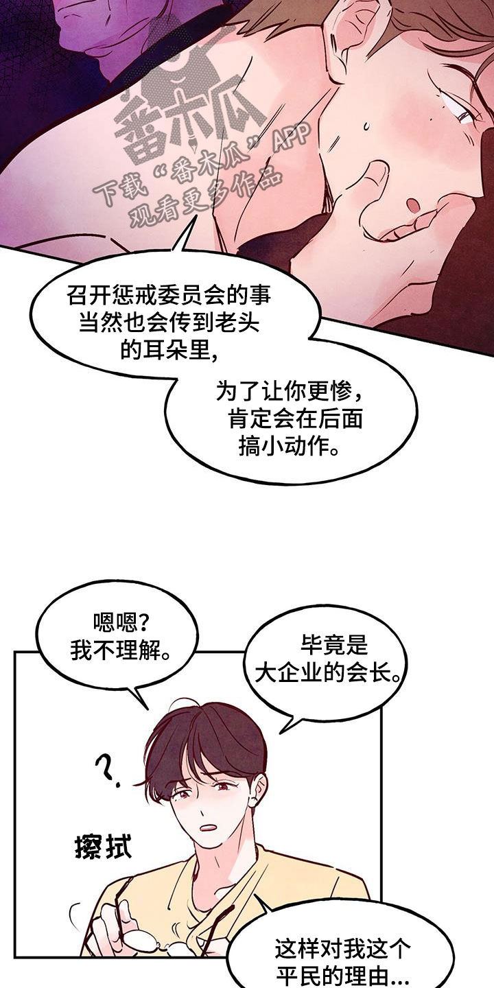 第116话9