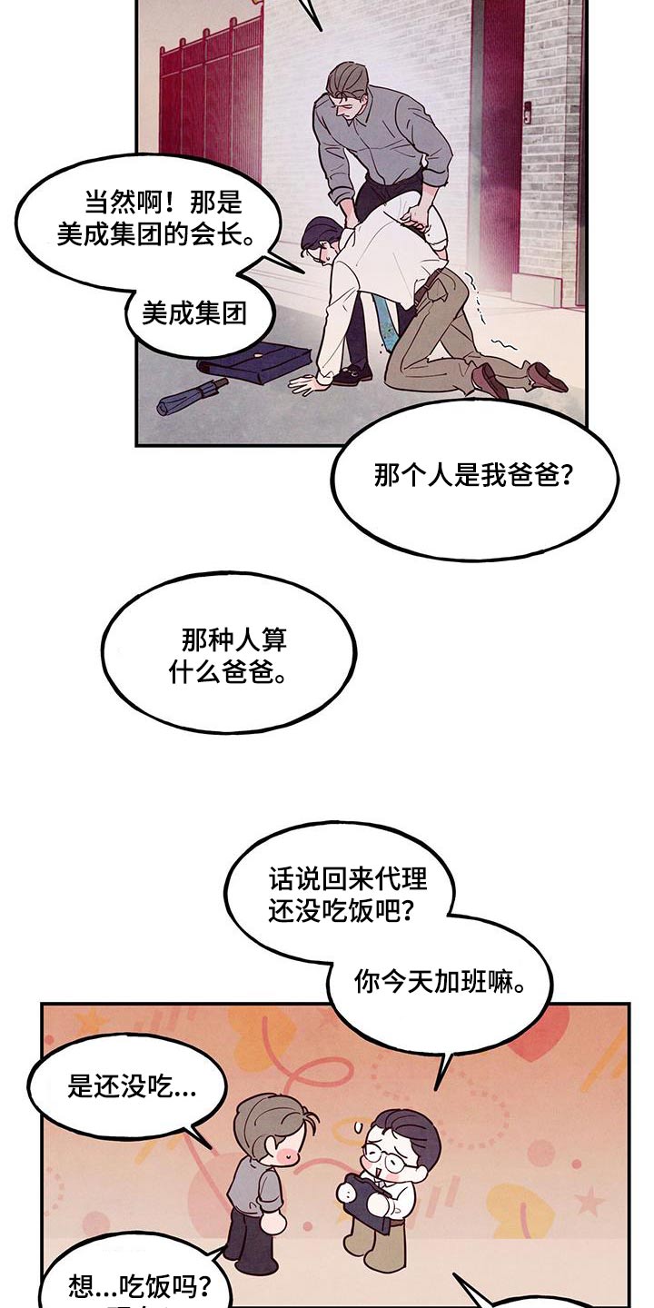 第91话11