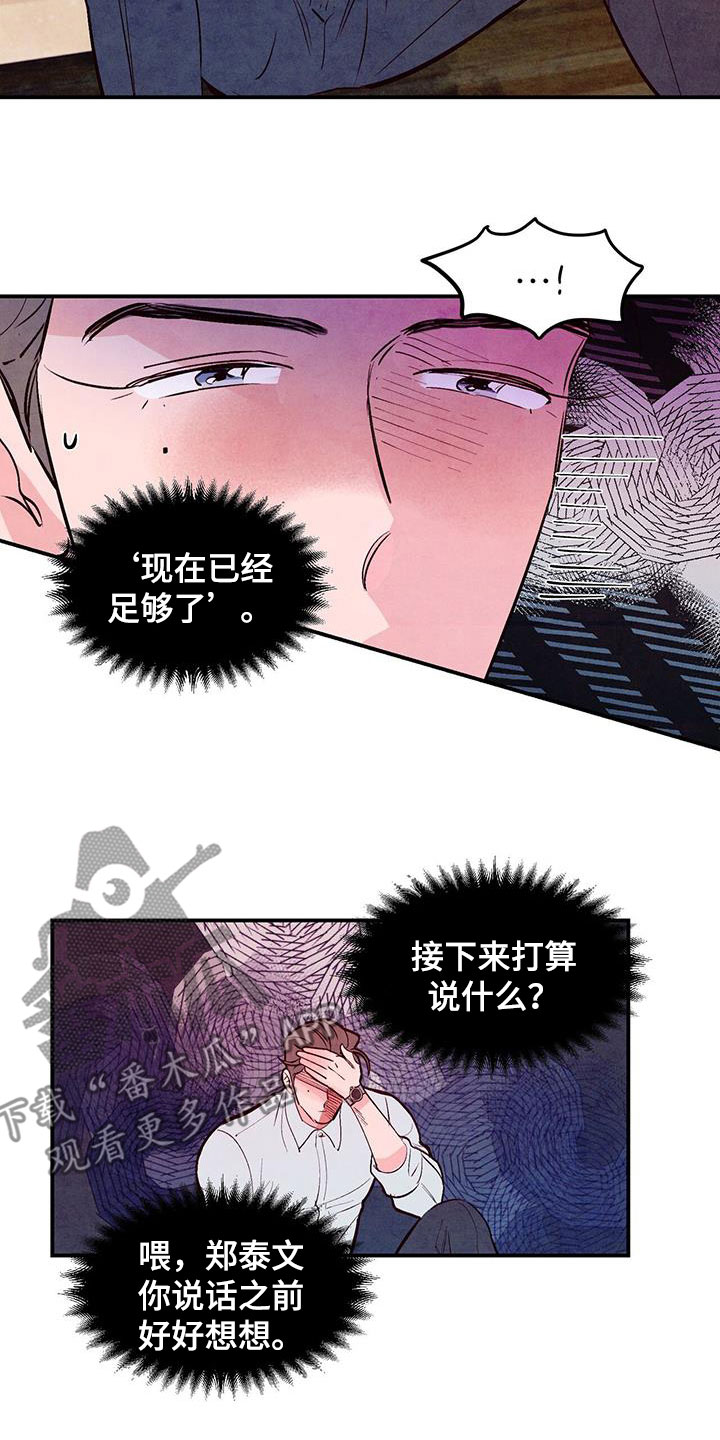 第85话12