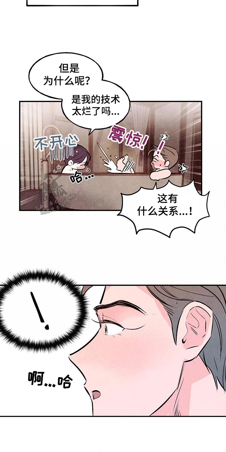 第81话13