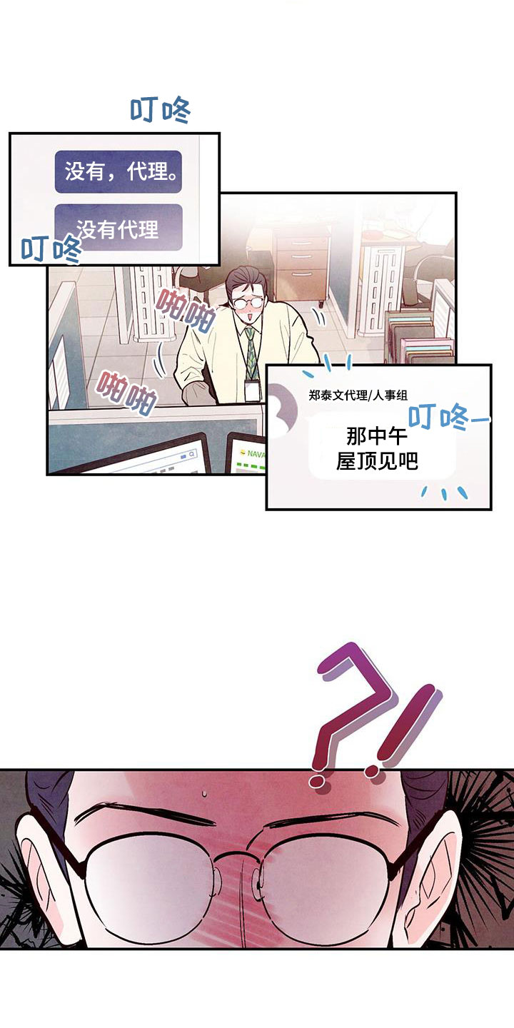 第84话18