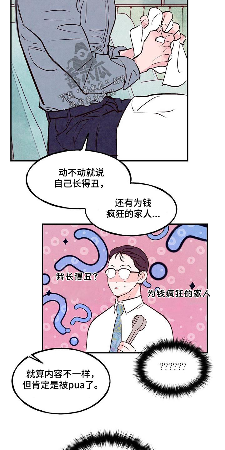 第93话16