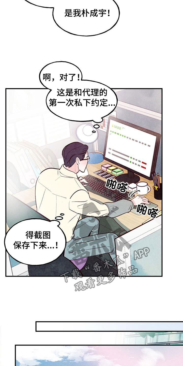 第85话6