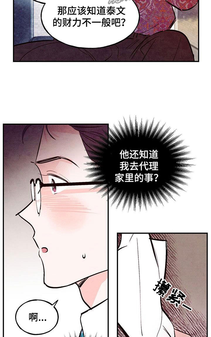 第89话8