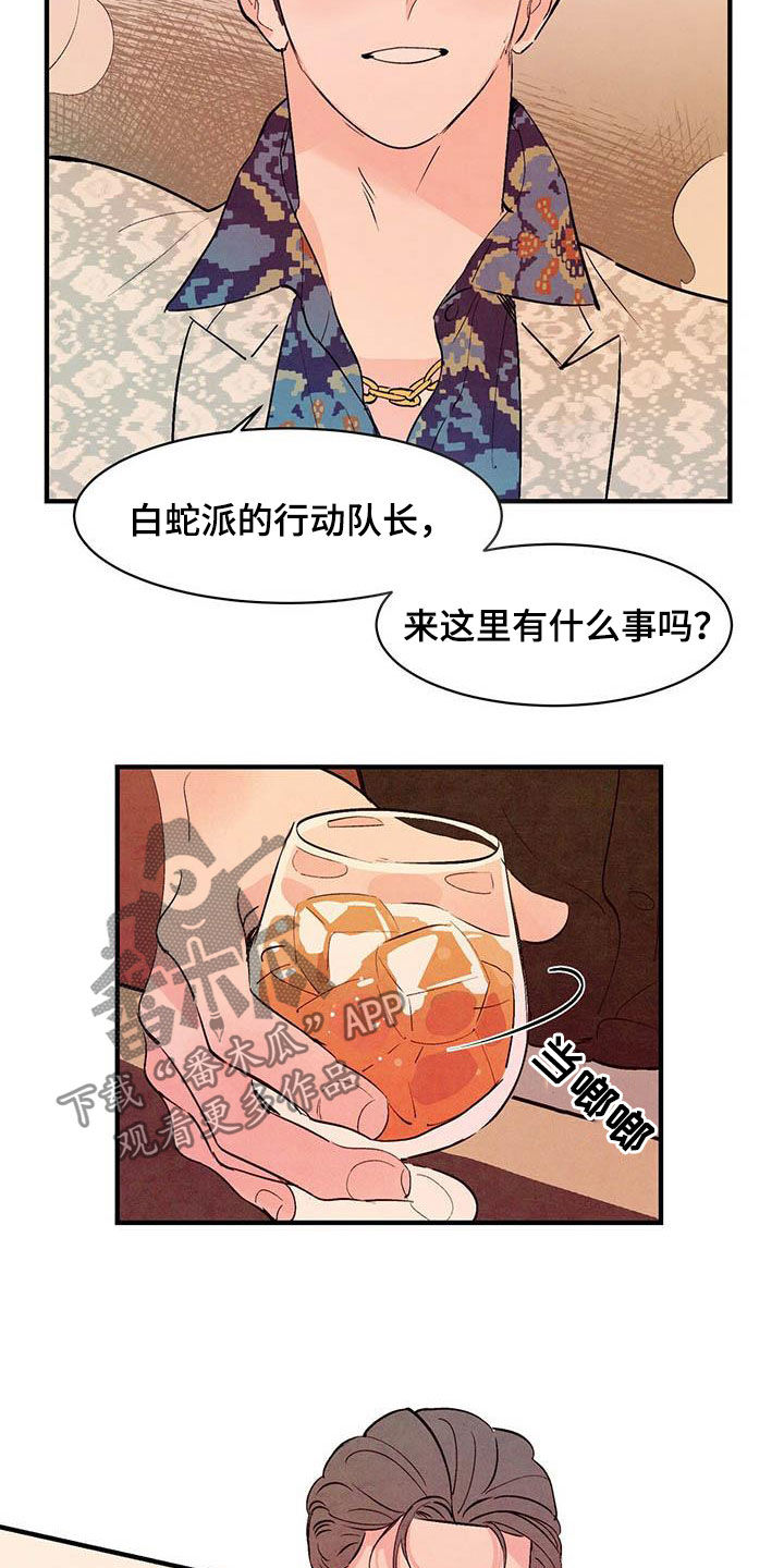 第38话5