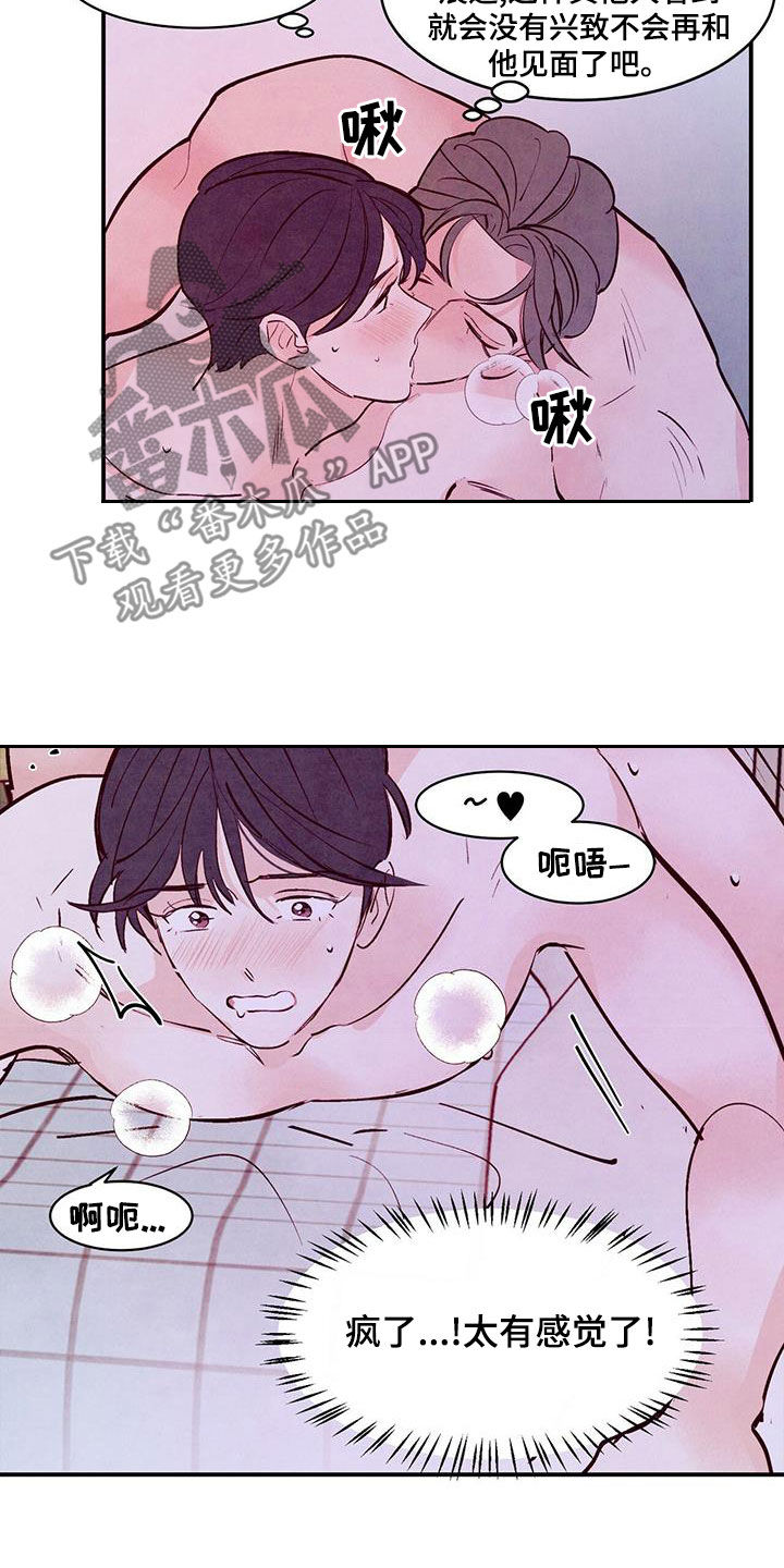 第69话10