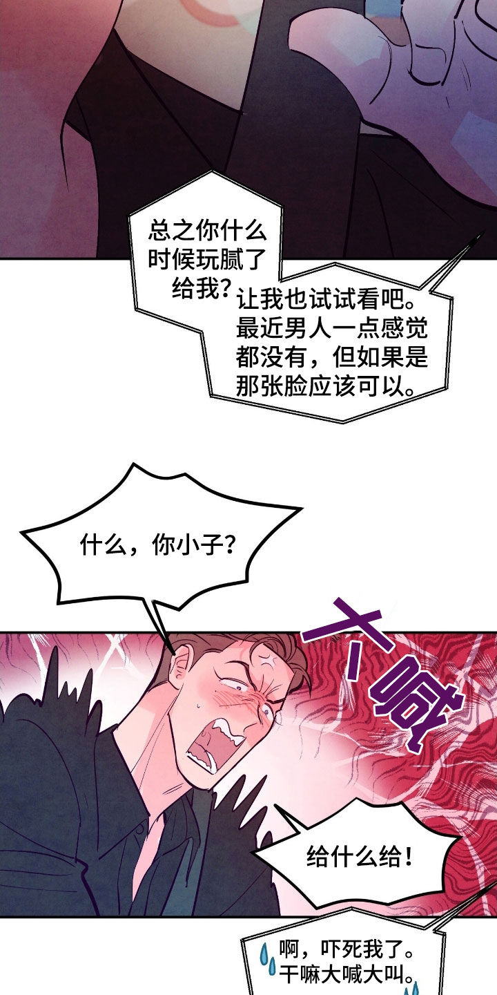 第149话7