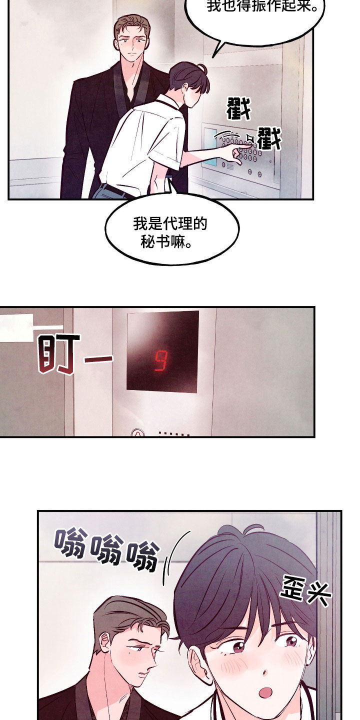 第139话15