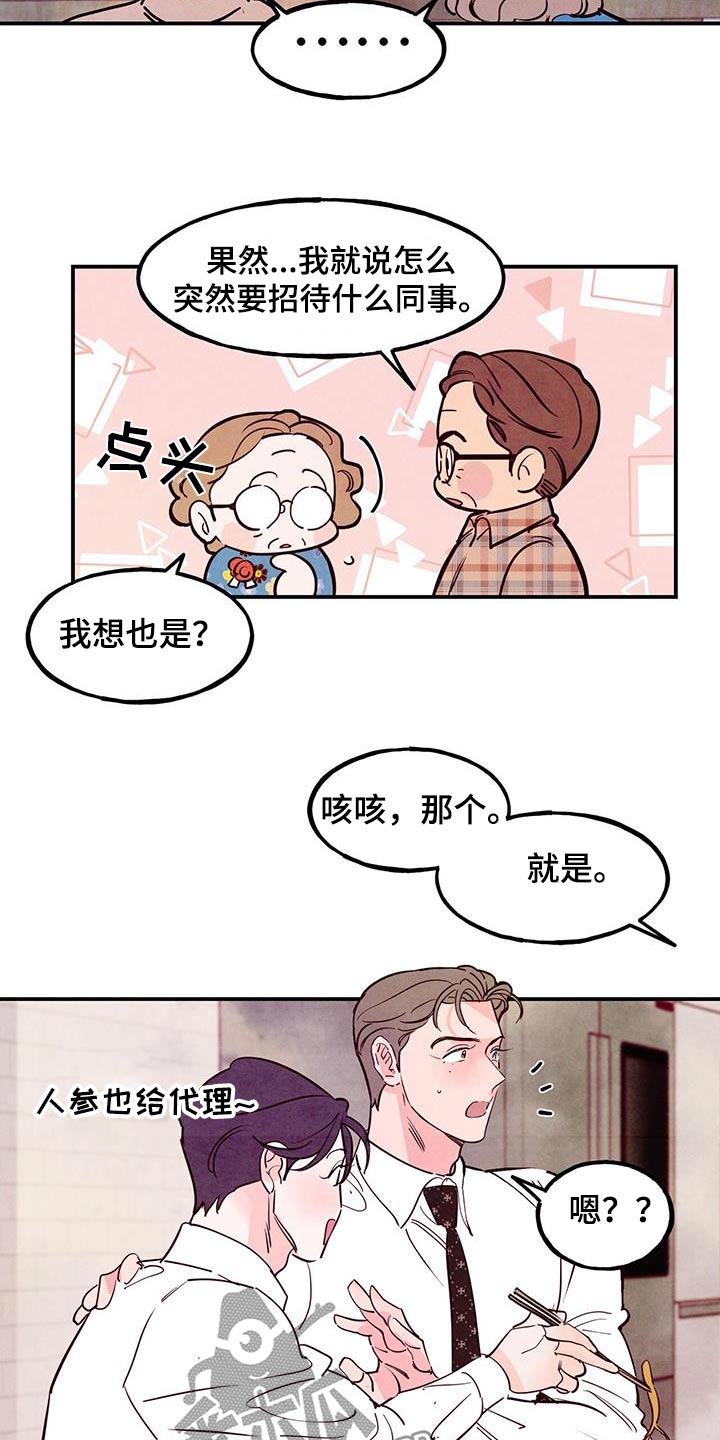 第101话26