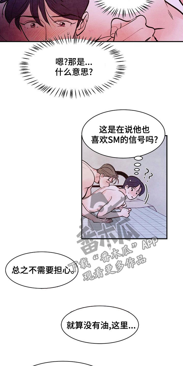 第69话8