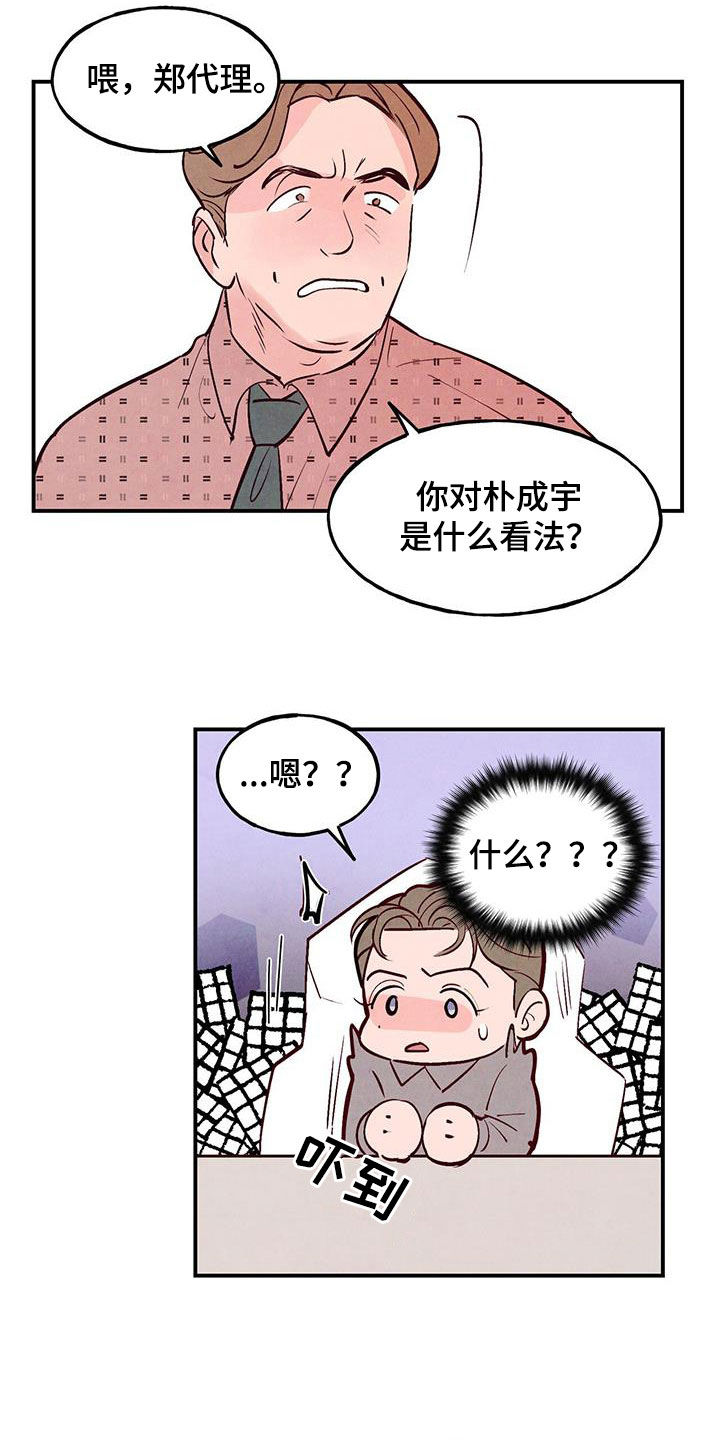 第87话3