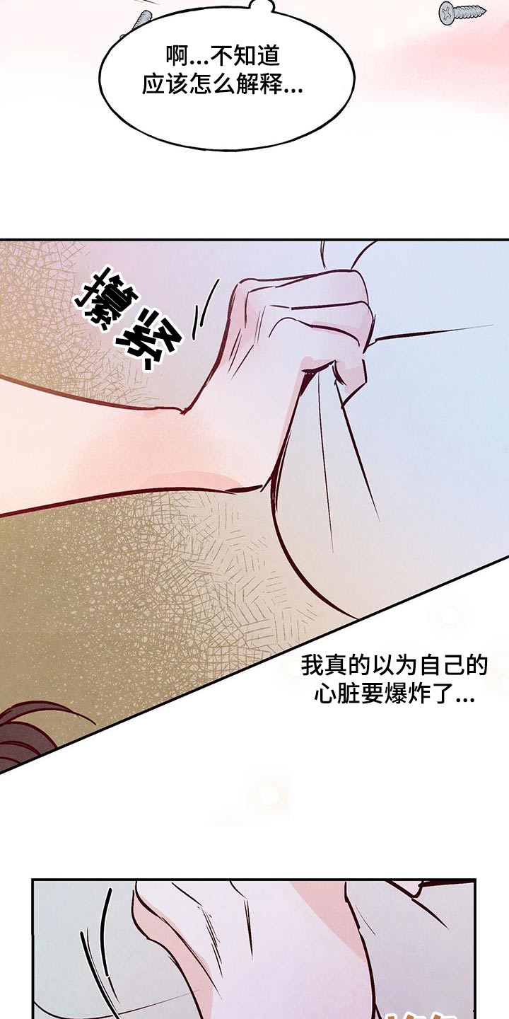 第81话2