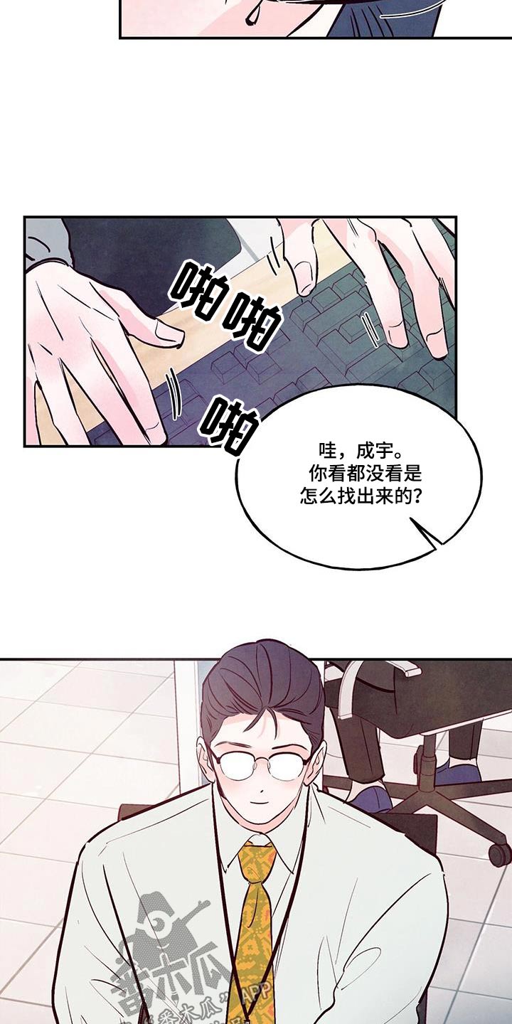 第76话23