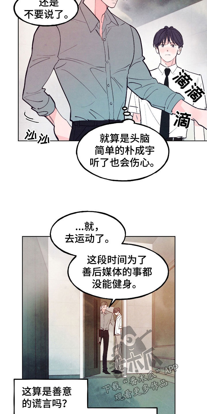 第154话5