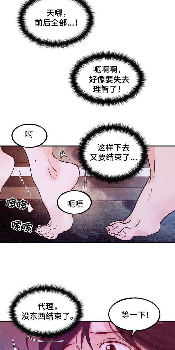 第114话13