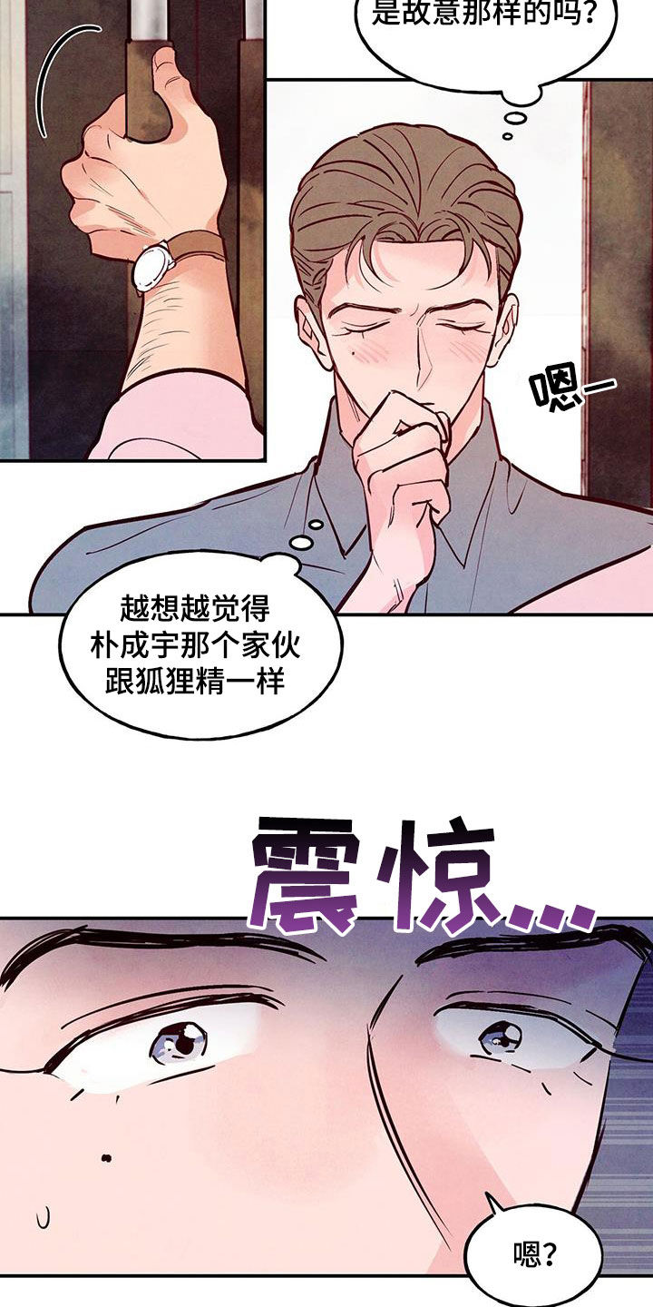 第86话22