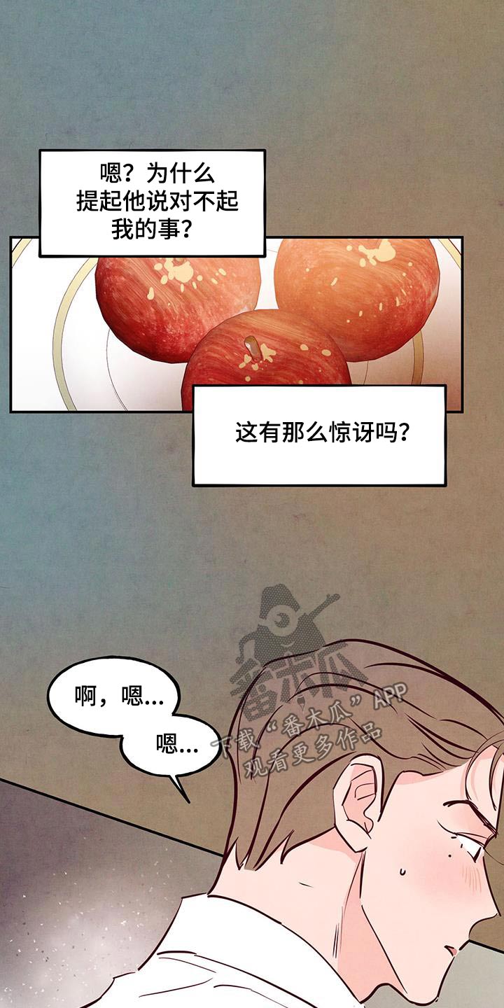 第103话5