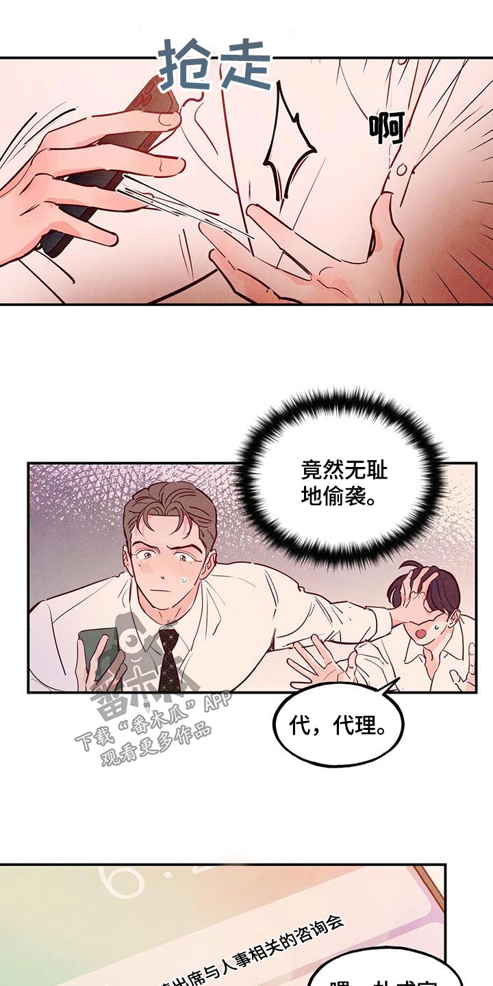 第105话20