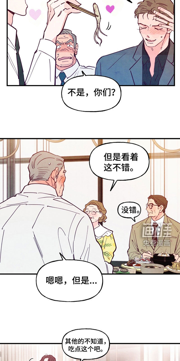 第179话16