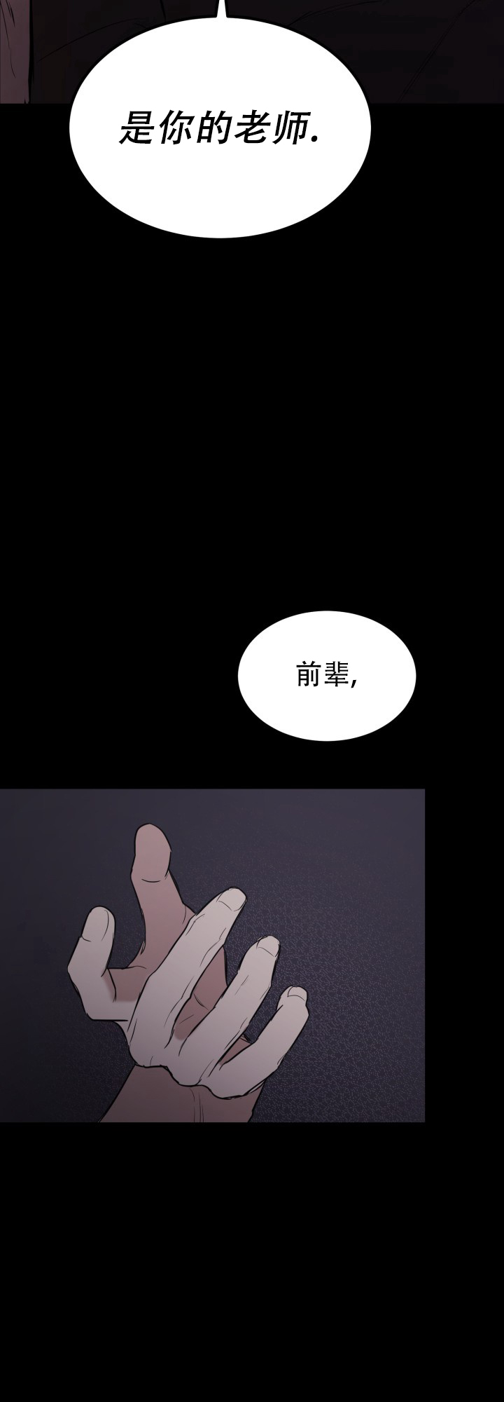 第3话9