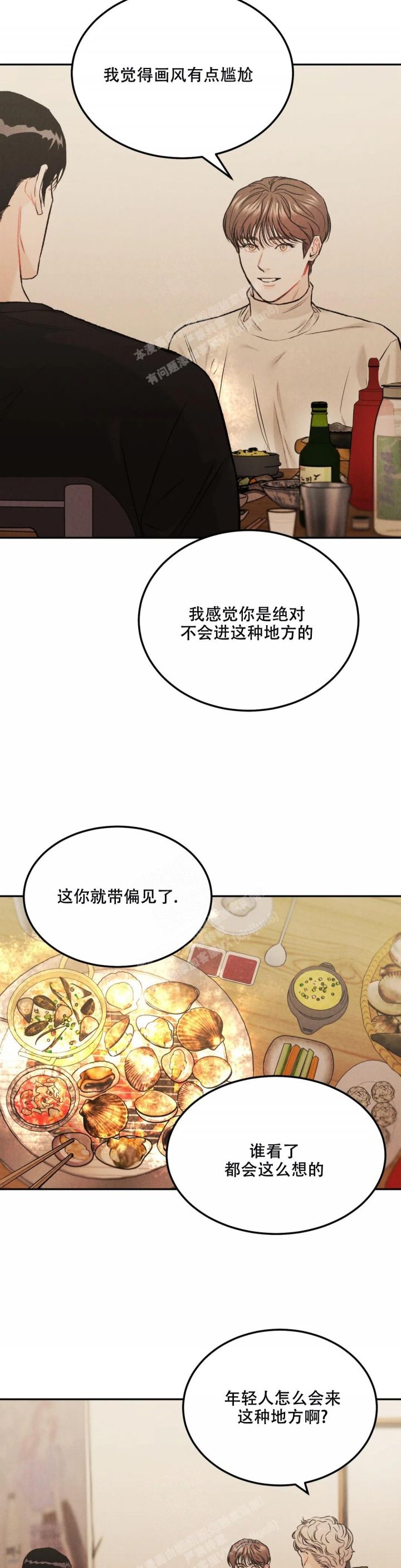 第56话6