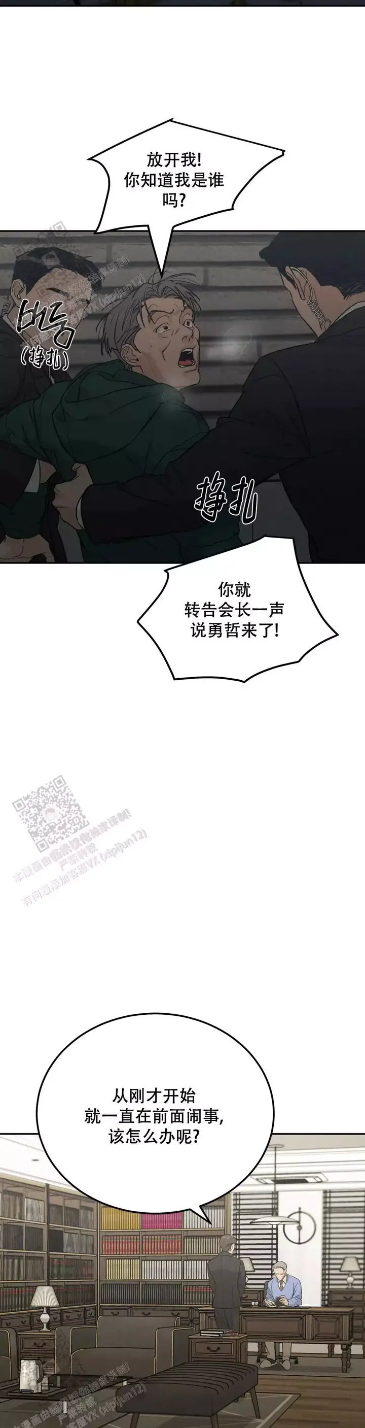 第117话8