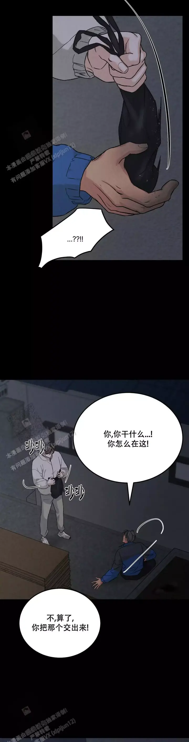 第90话8