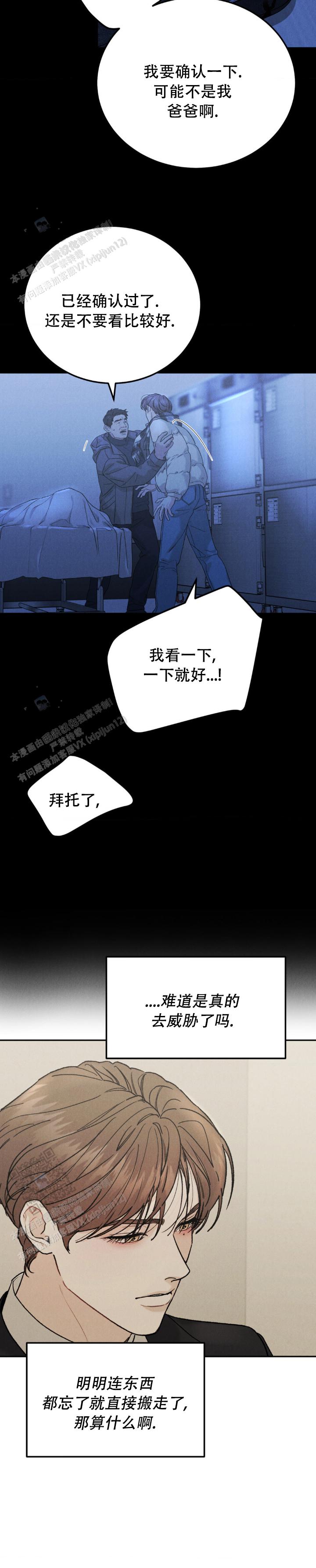 第119话8