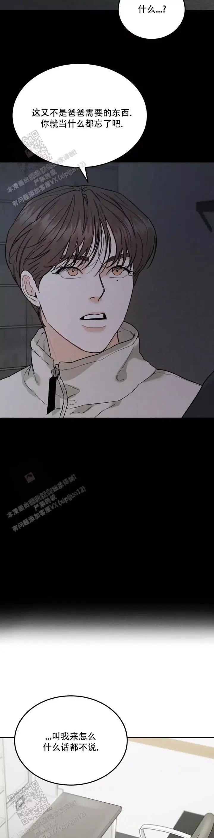 第91话3