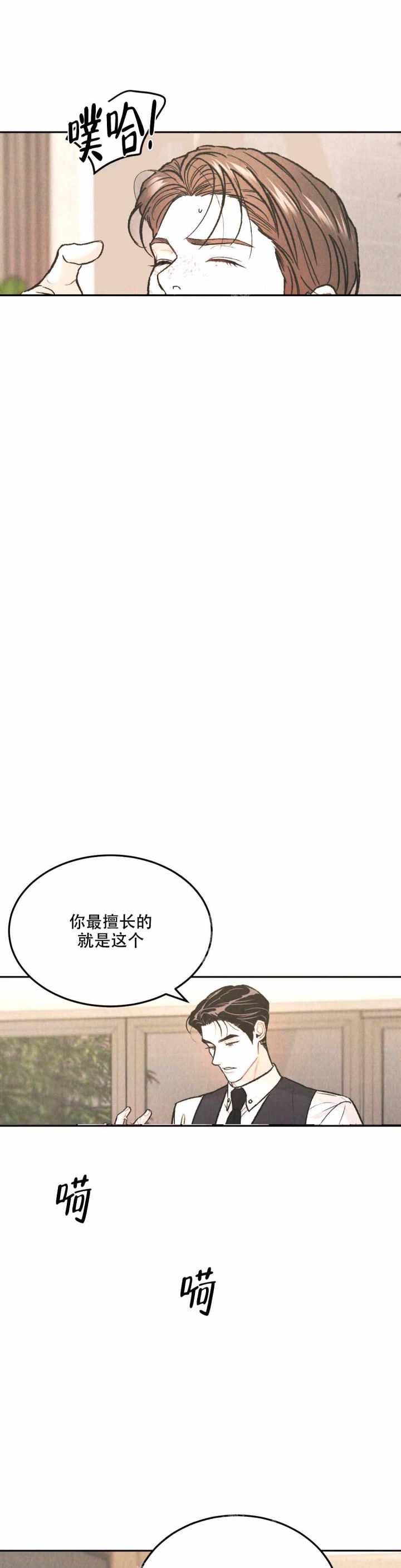 第44话8