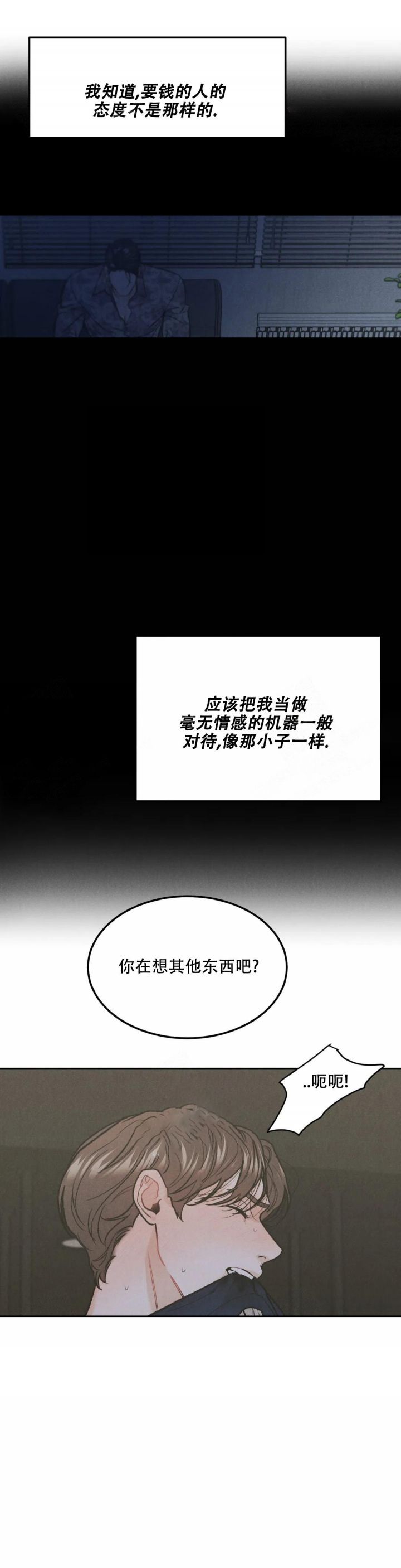 第38话8