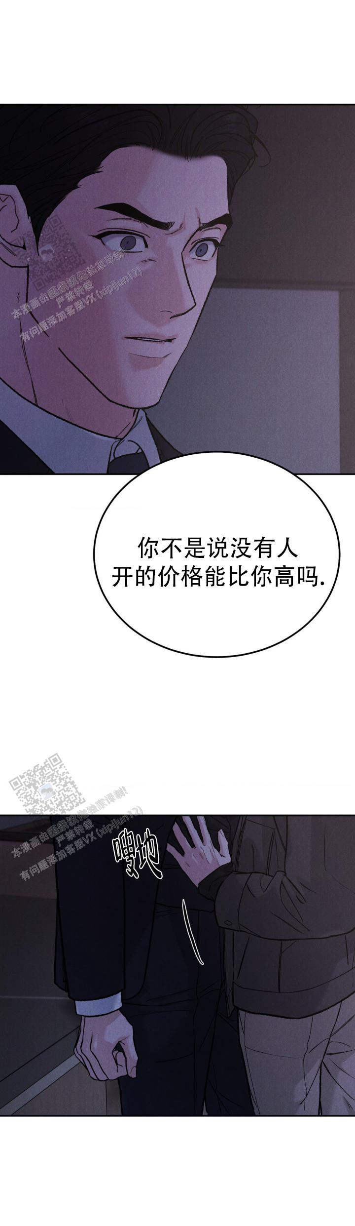 第138话10