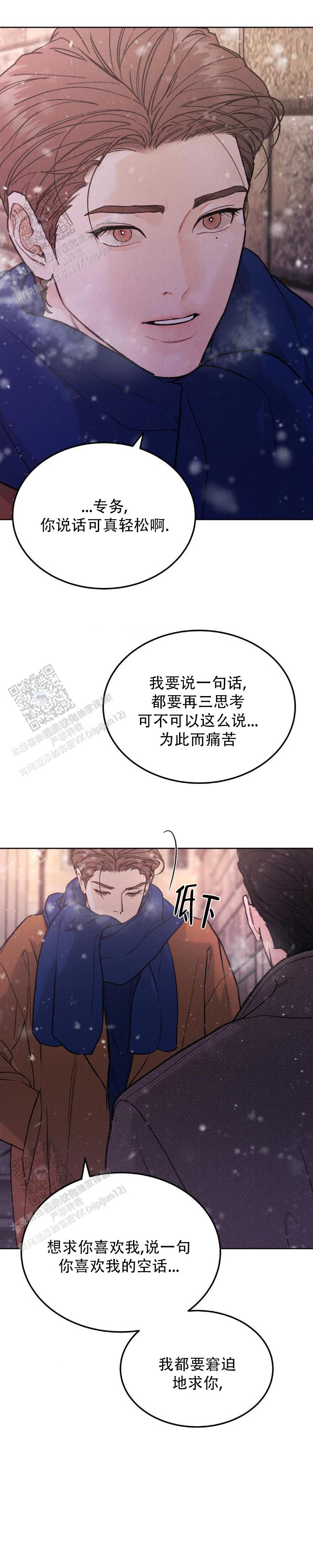 第153话6