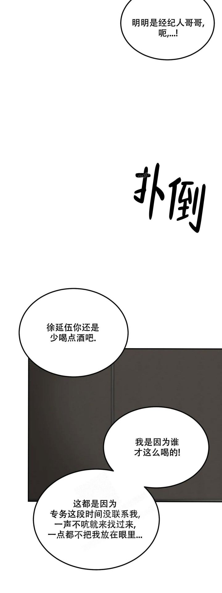 第69话13