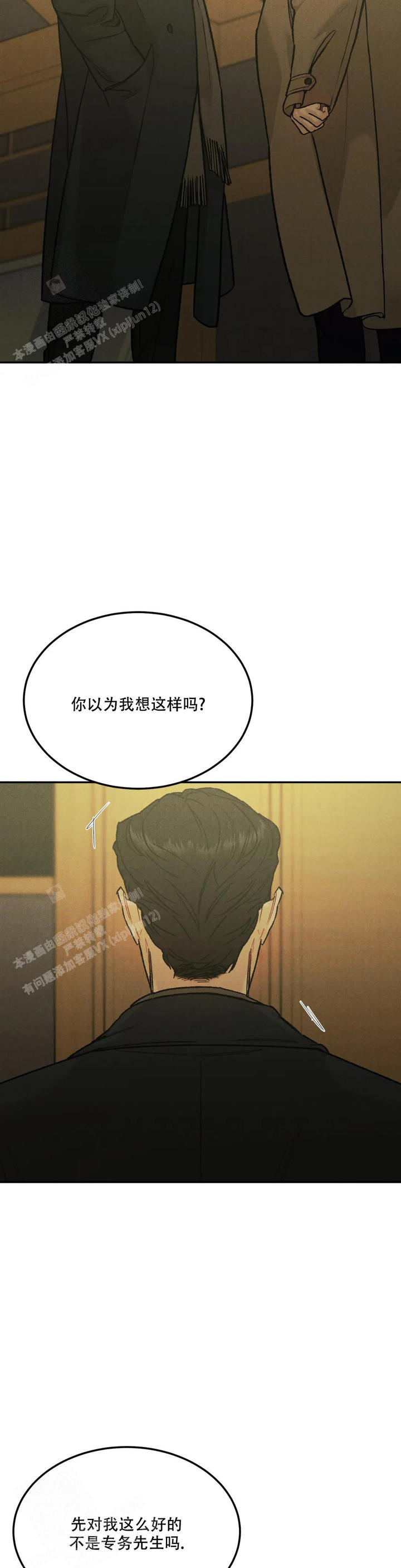 第76话4