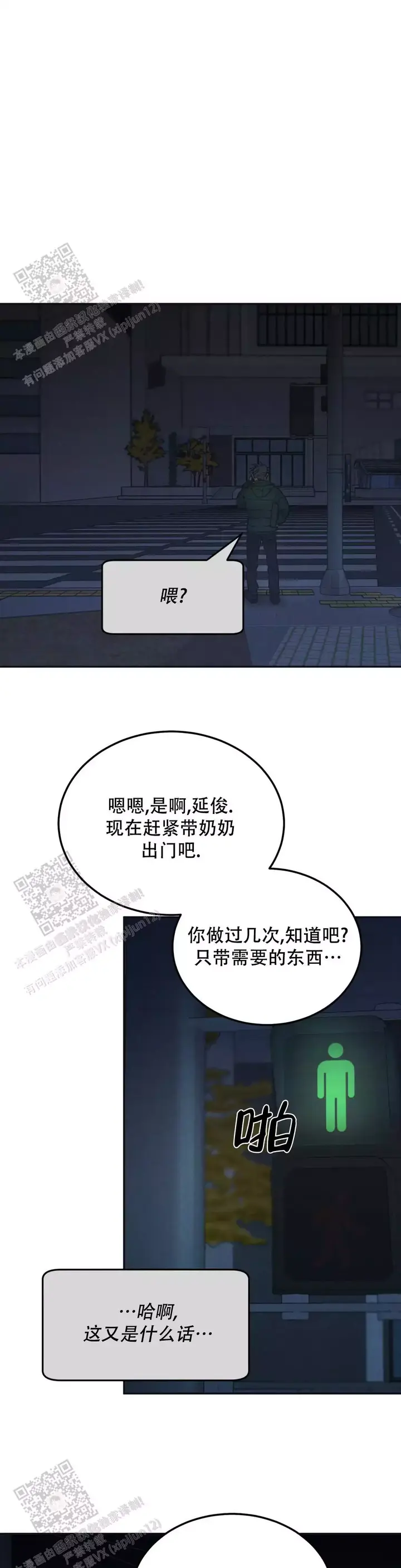 第118话3