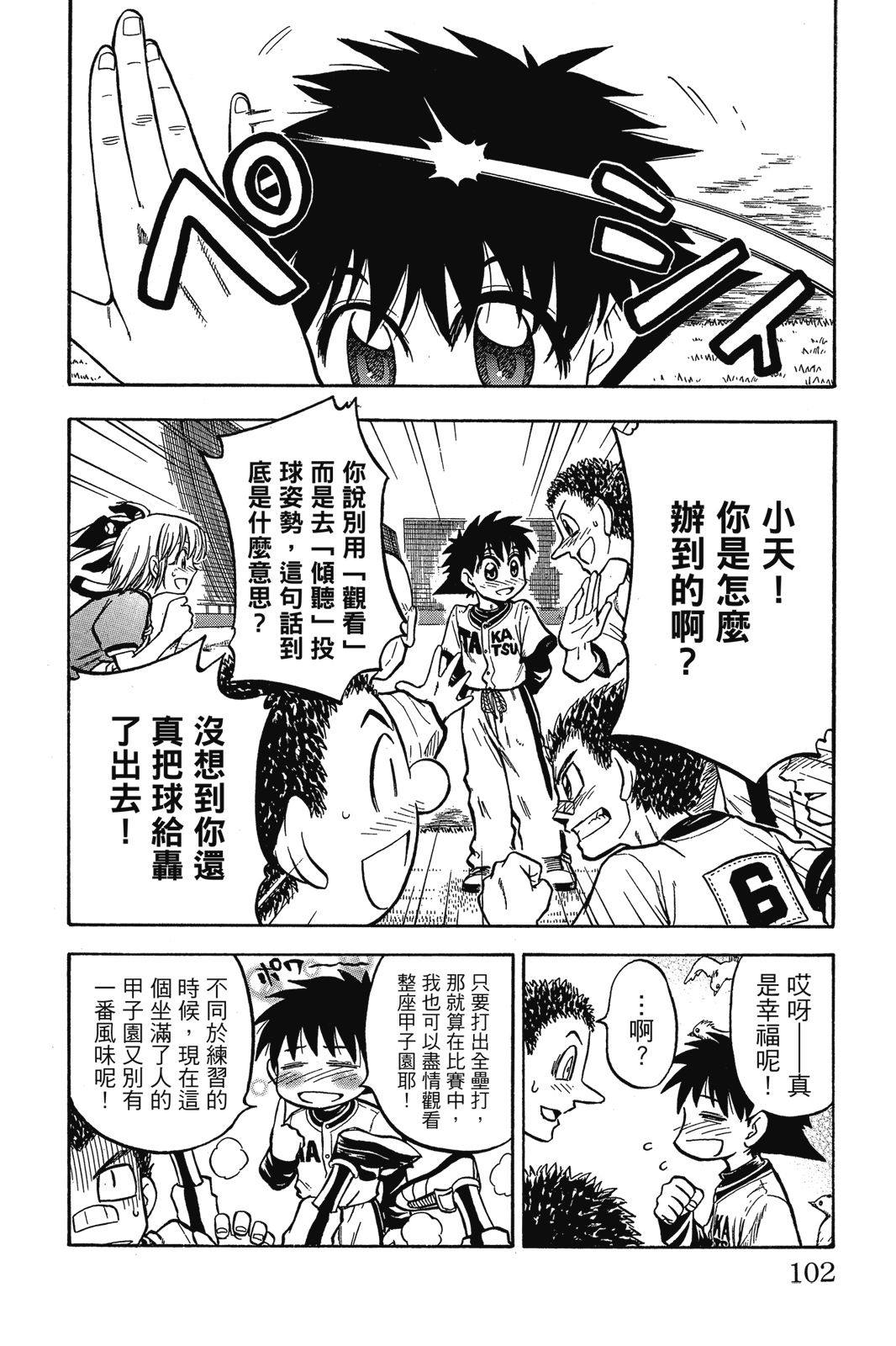 第2卷100