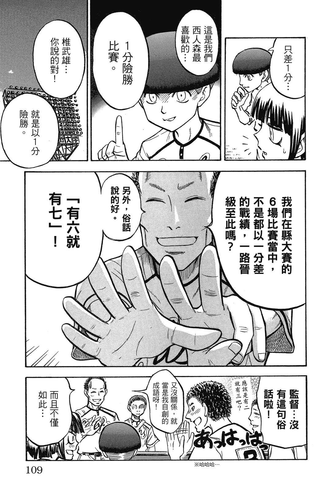 第2卷107