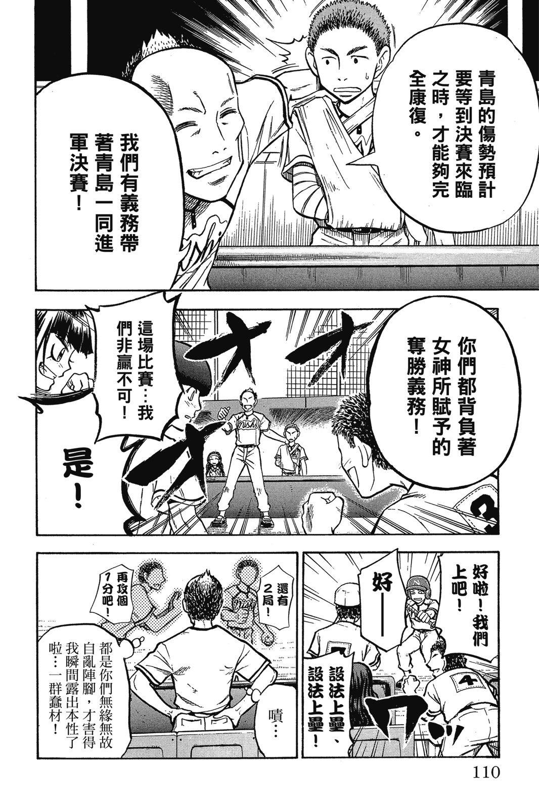 第2卷108