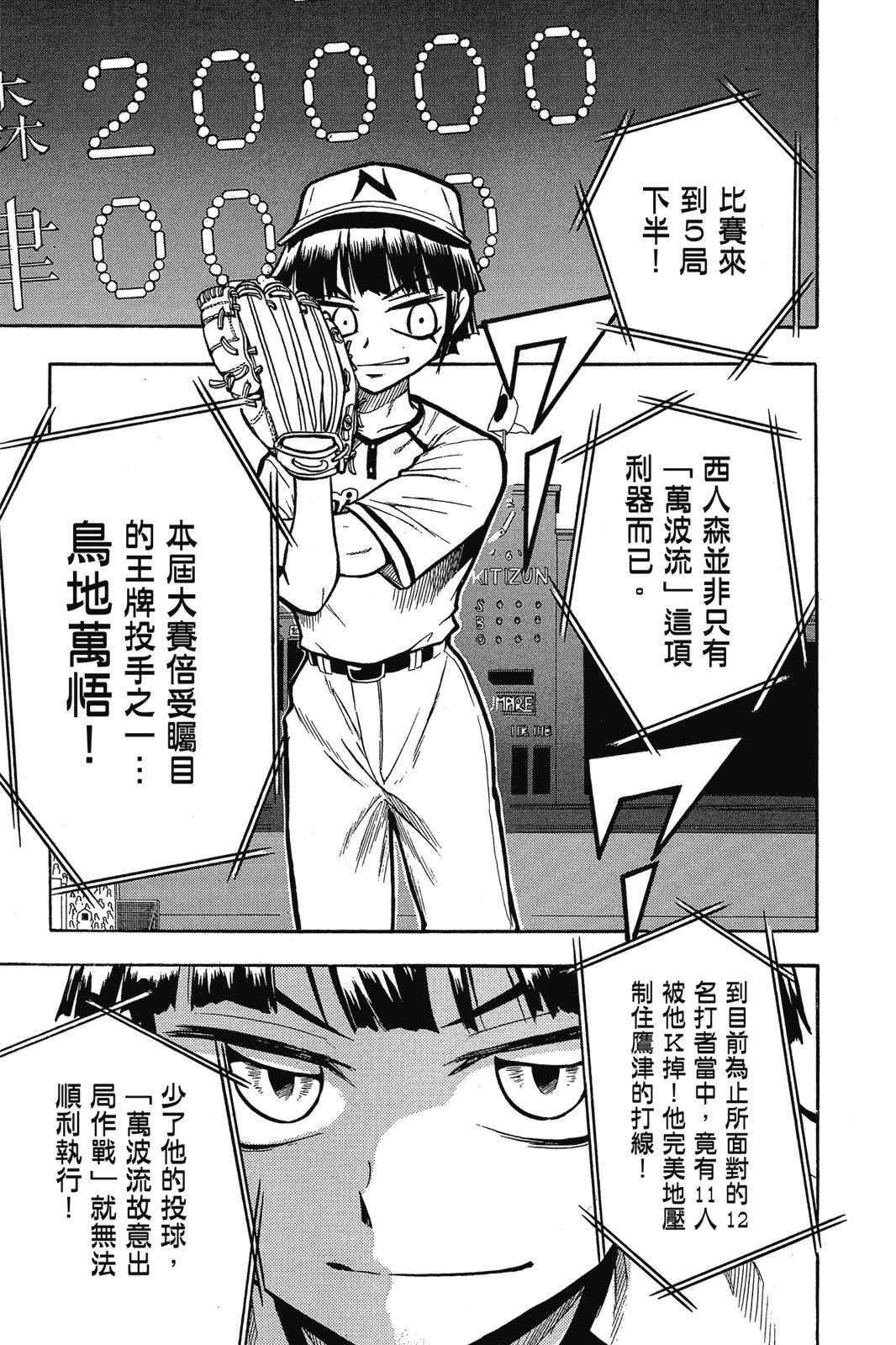 第2卷11