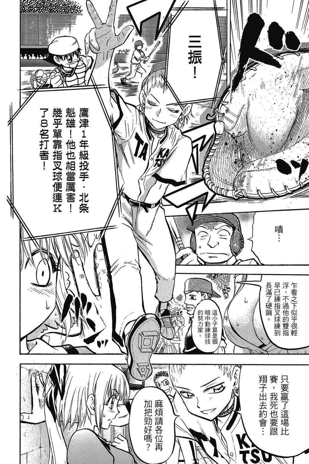 第2卷110
