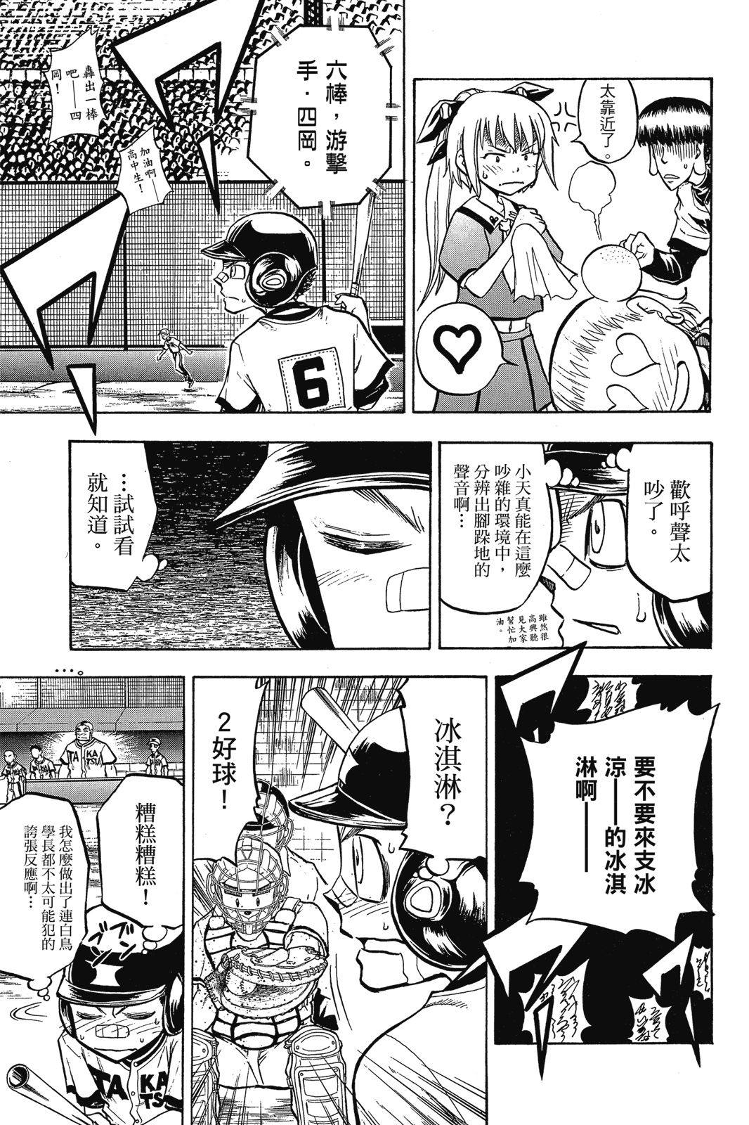 第2卷111