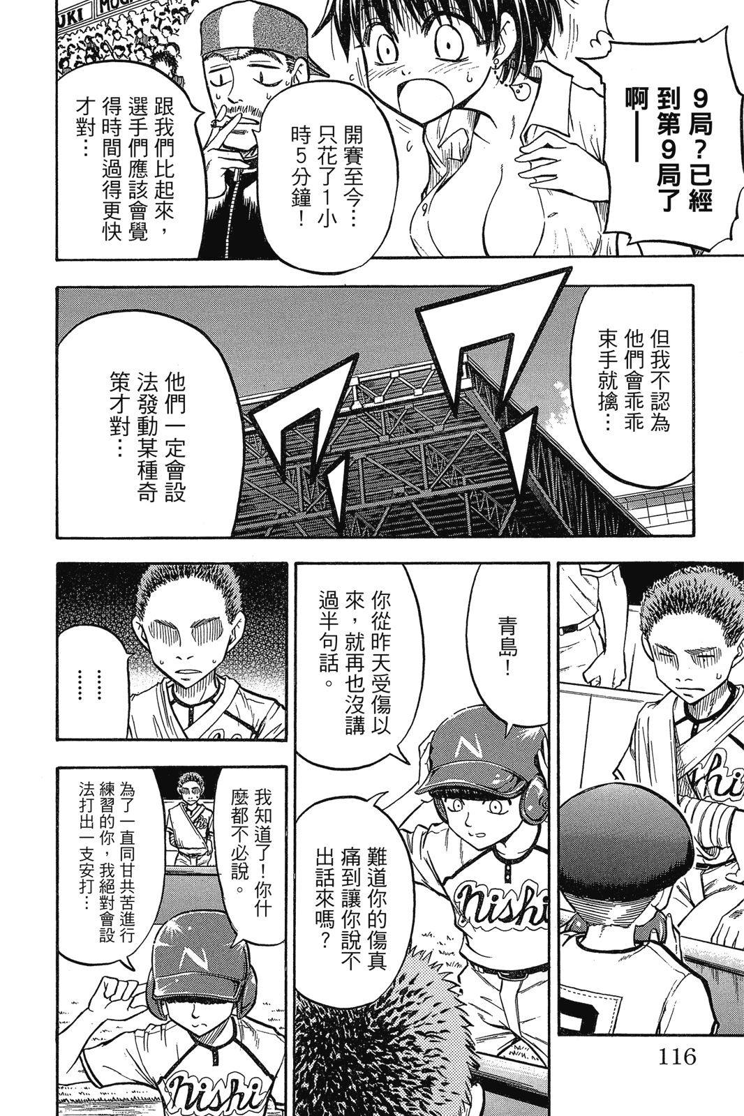 第2卷114