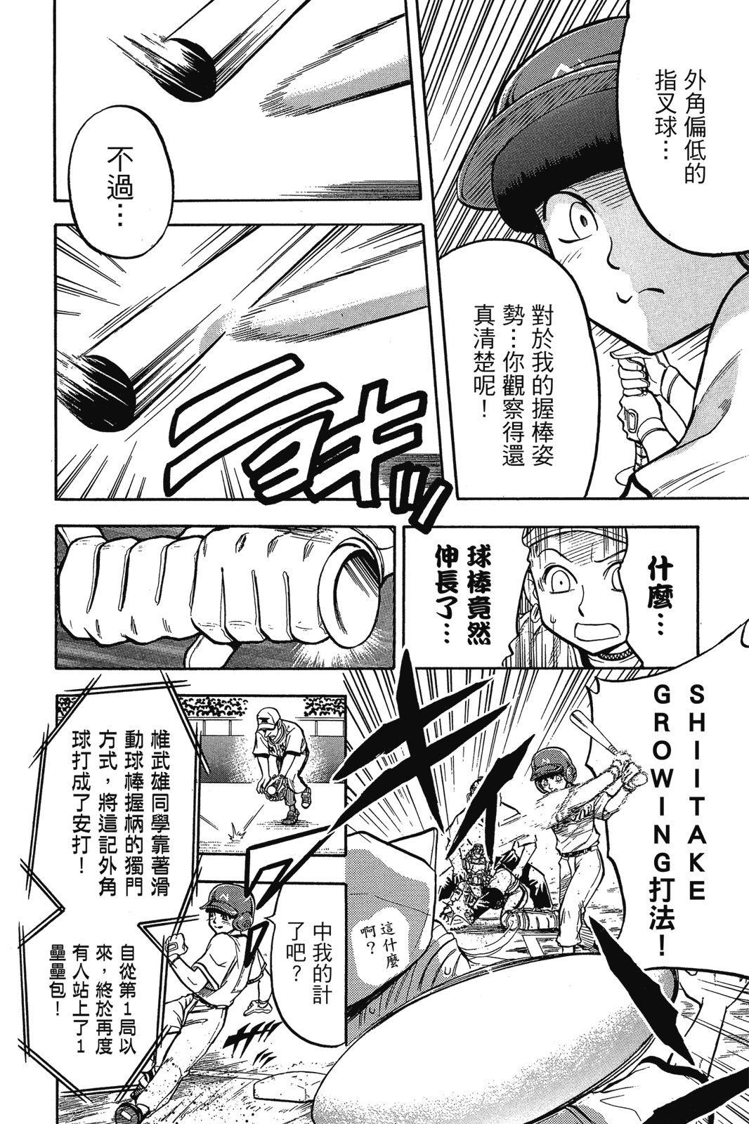 第2卷116