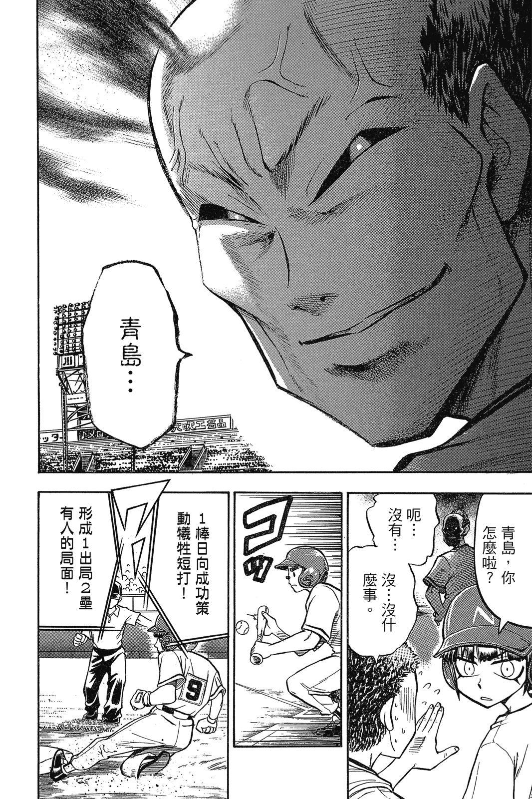 第2卷118
