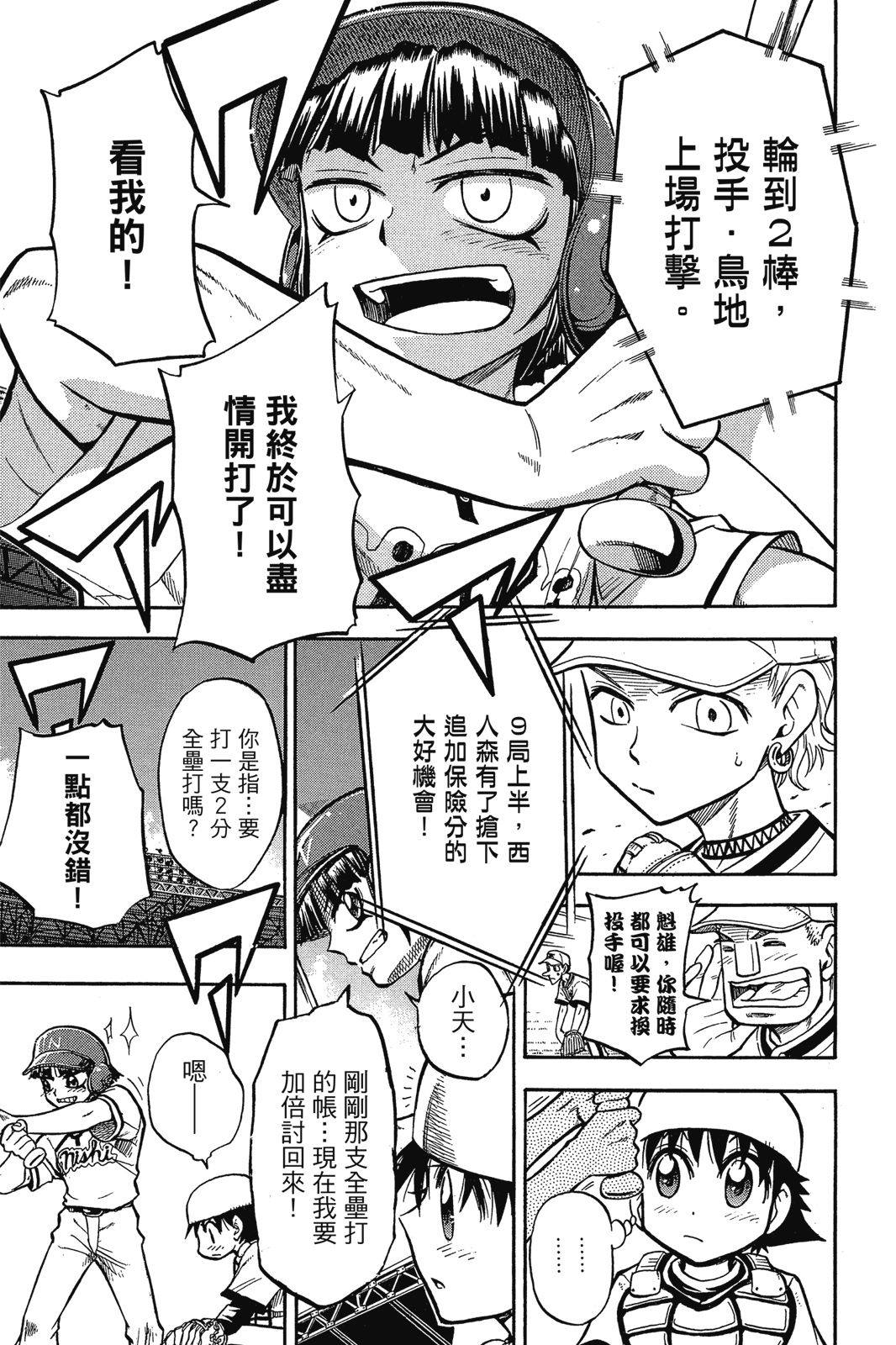 第2卷119