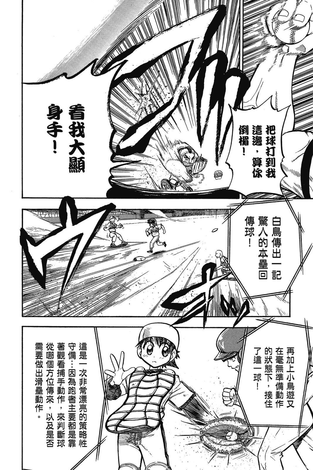 第2卷136