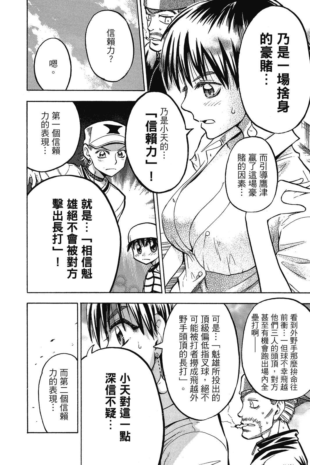 第2卷138